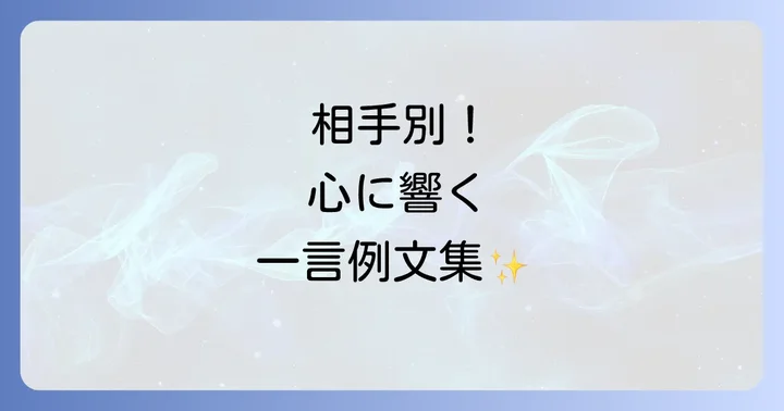 年賀に添える一言を書く際のマナーと注意点