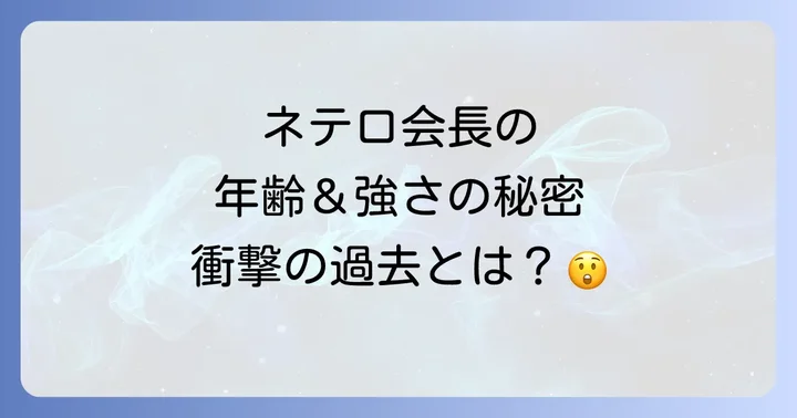 ネテロの息子ビヨンド=ネテロの存在と暗黒大陸への挑戦
