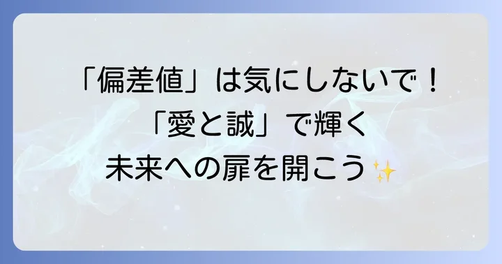 中央学園高等専修学校の強みと魅力