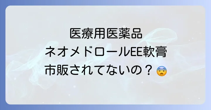 どのような場合に医療機関を受診すべきか