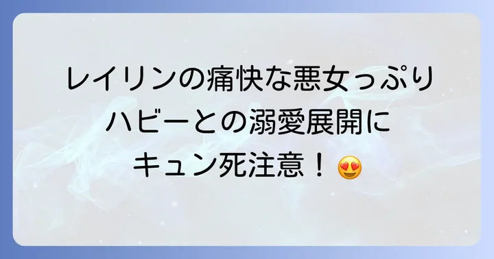 主要登場人物を深掘り！キャラクター紹介