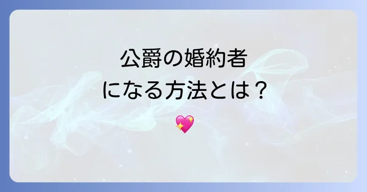 主要登場人物の魅力と関係性