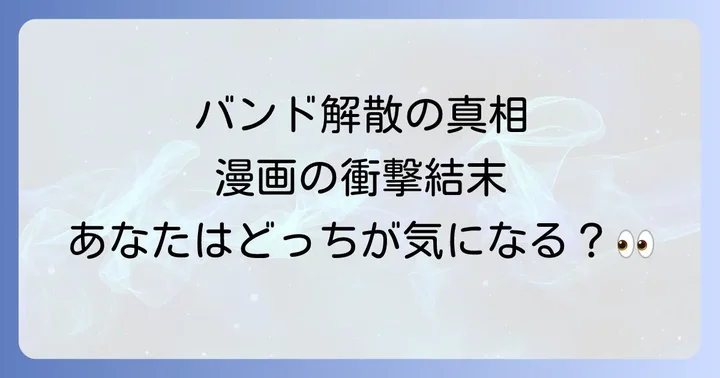 はっぴいえんど解散の真相とメンバーそれぞれの「はっぴいえんど」