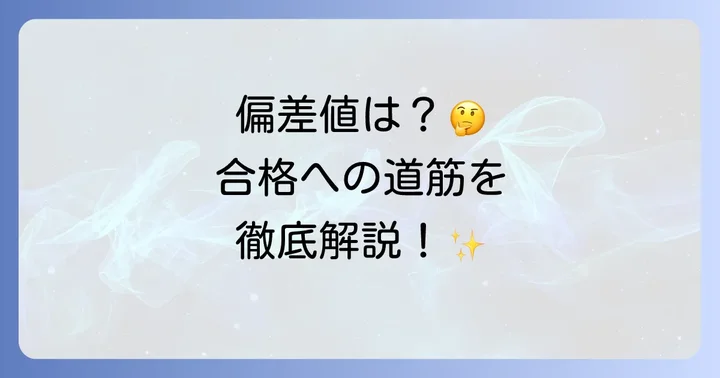 國學院大學北海道短期大学部に関するよくある質問