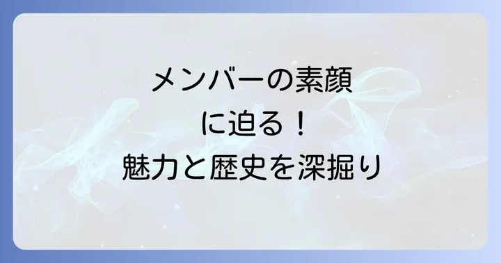 never young beachの代表曲とライブの魅力