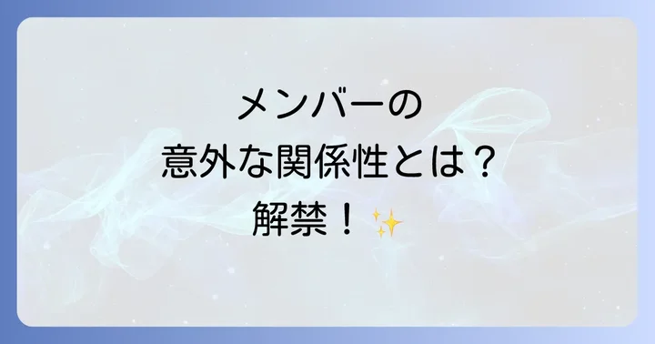 never young beachメンバーに関するよくある質問