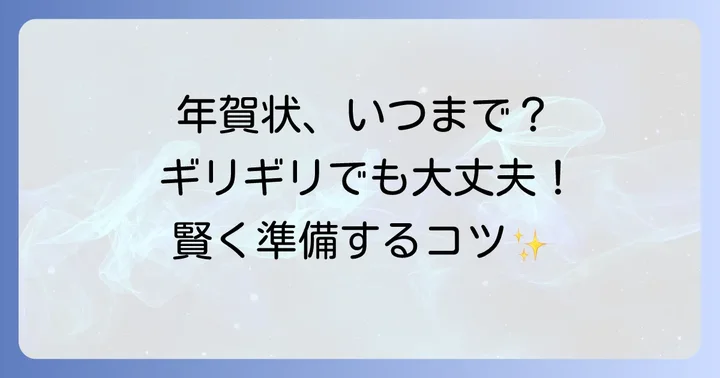 知っておきたい年賀はがきの種類と選び方