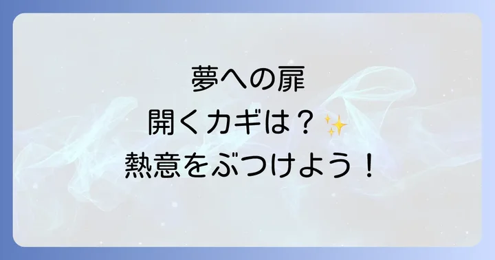 渡辺高等学院の偏差値は？入学難易度を徹底解説