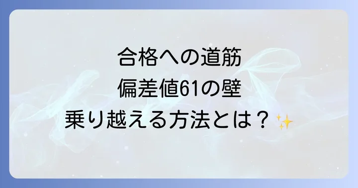 筑紫中央高校の入試情報と合格のポイント