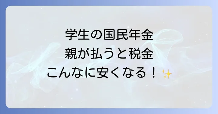 年末調整に間に合わなかったら？確定申告で控除を受ける方法