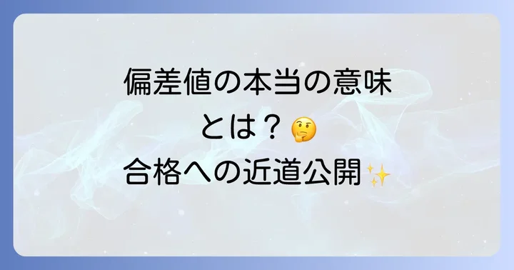 河合塾Kei-Netとは？大学受験におけるその役割