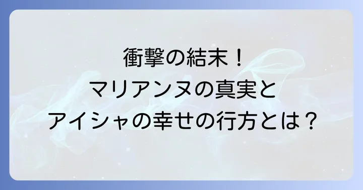 もう一度光の中へ作品概要と物語の魅力
