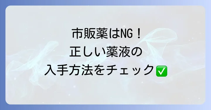 ネブライザー使用時の注意点と正しい使い方