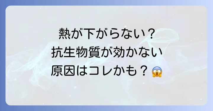 熱が下がらない時に大人が取るべき行動と受診の目安