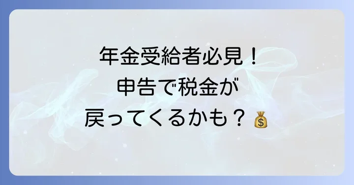 住民税の申告は必要か？所得税との違い