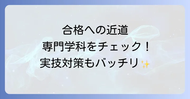 市工芸高校の受験でよくある質問