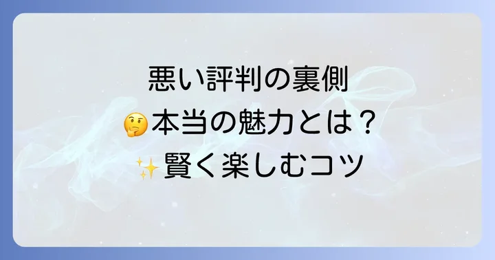 ネスタリゾート神戸の運営会社と改善への取り組み