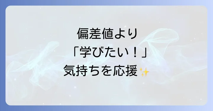 日々輝学園高等学校の充実したサポート体制