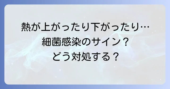 自宅でできる症状管理と回復を早めるためのコツ