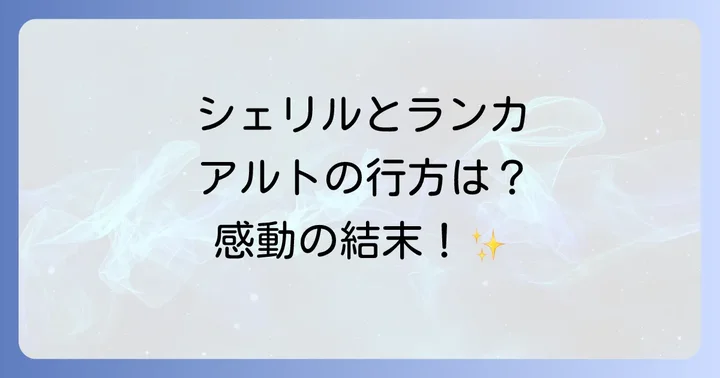 「マクロスF時の迷宮」とは?待望の新作短編映画の概要