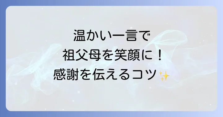 年賀状一言メッセージを書く際のマナーと注意点