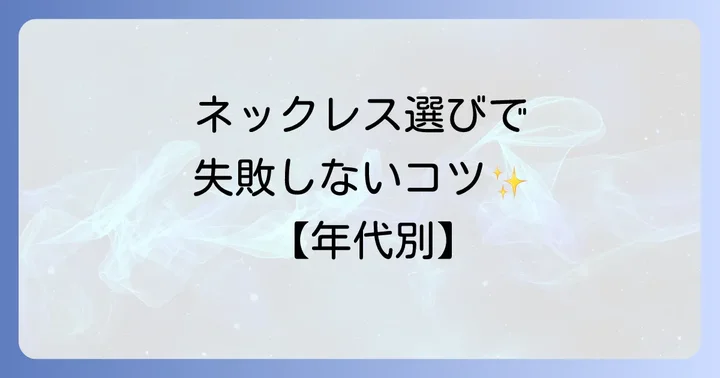 おすすめメンズネックレスブランド【年代・スタイル別】