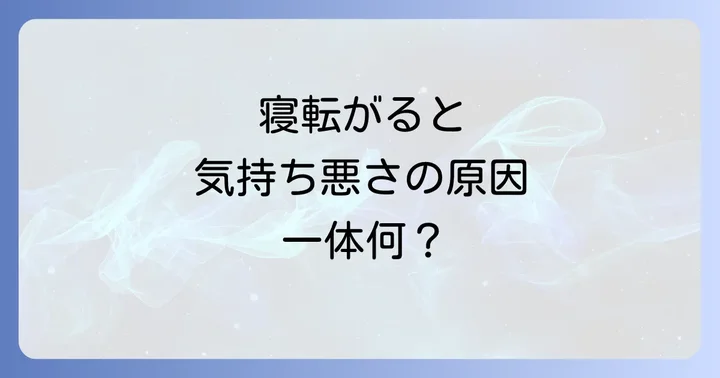 こんな症状は要注意！医療機関を受診すべきサイン