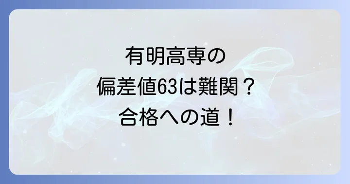 学生生活を支える有明高専の寮「岱明寮」