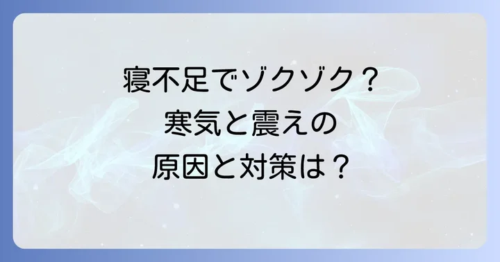 こんな症状は要注意！専門医への相談を検討する目安