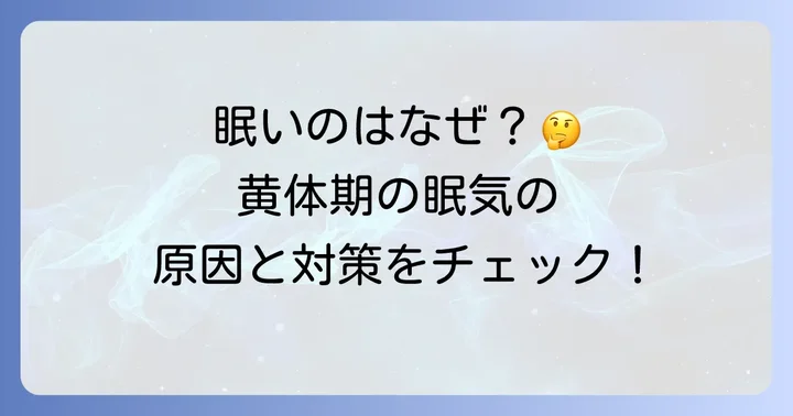 専門医に相談すべきケースと治療方法