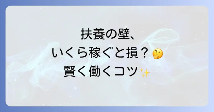 年末調整とは?パート主婦が知るべき基礎知識