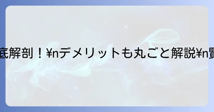 他のガソリンカードとの比較から見るねびきプラスサービス