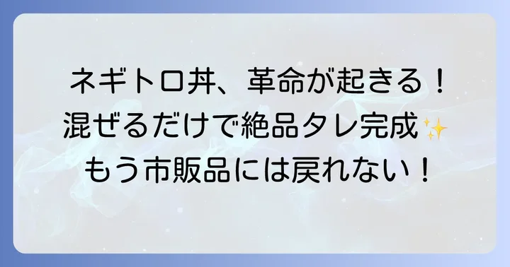 市販のたれをさらに美味しく！簡単ちょい足しアレンジ