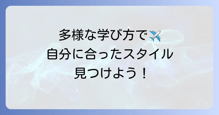 八洲学園高等学校はどんな学校?多様な学習スタイルと充実のサポート