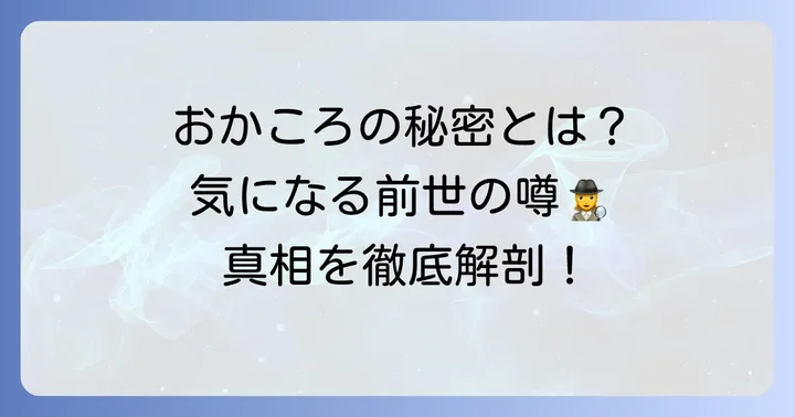おかゆと犬神ころね、ホロライブの人気VTuberとは?