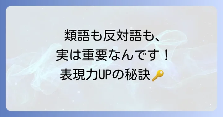 「根を上げる」「音を上げる」の類語と反対語