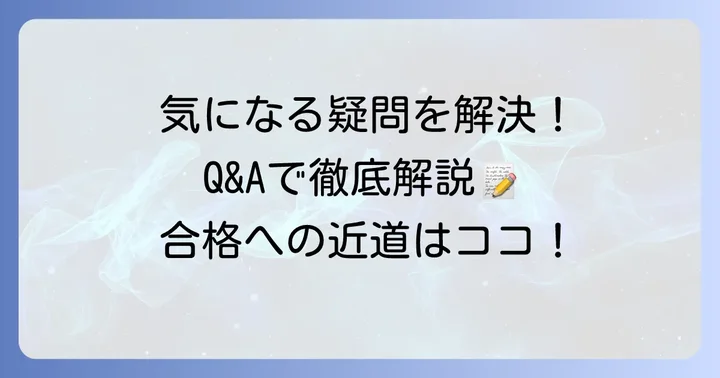 辺土名高校に関するよくある質問