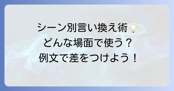 シーン別！「音を上げる」類語の具体的な使い方と例文