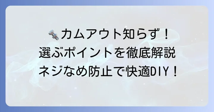 カムアウトしにくいビットの秘密!その特徴と種類