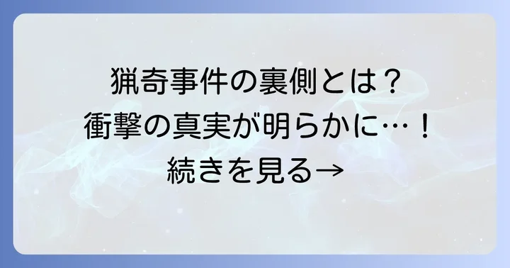 『DYS CASCADE』とは?作品概要と魅力