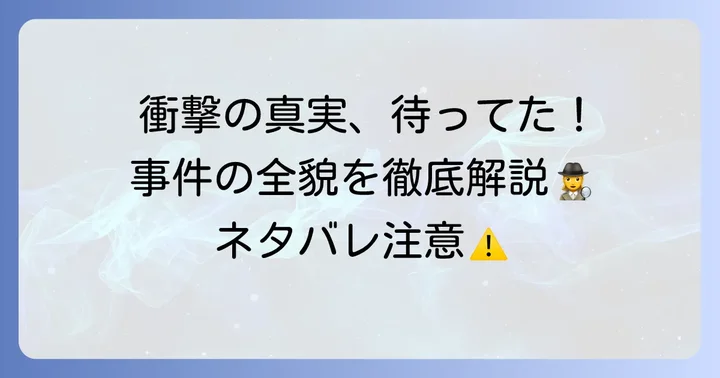 【核心ネタバレ】『DYS CASCADE』全巻ストーリー解説