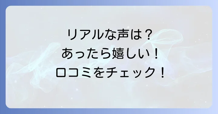 ワークマン歩ける寝袋の評判と口コミ