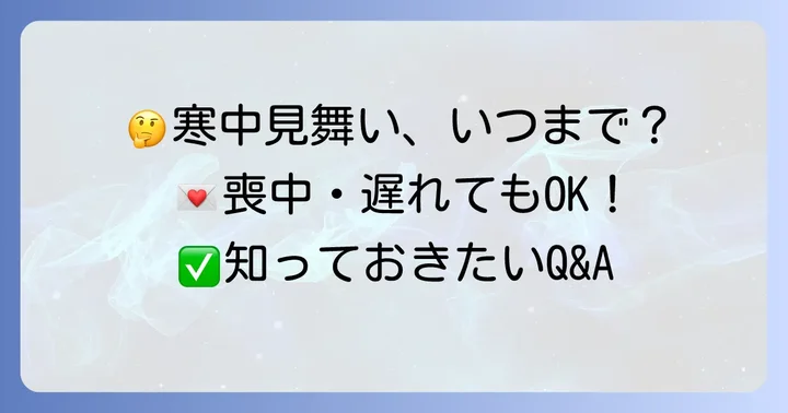 よくある質問