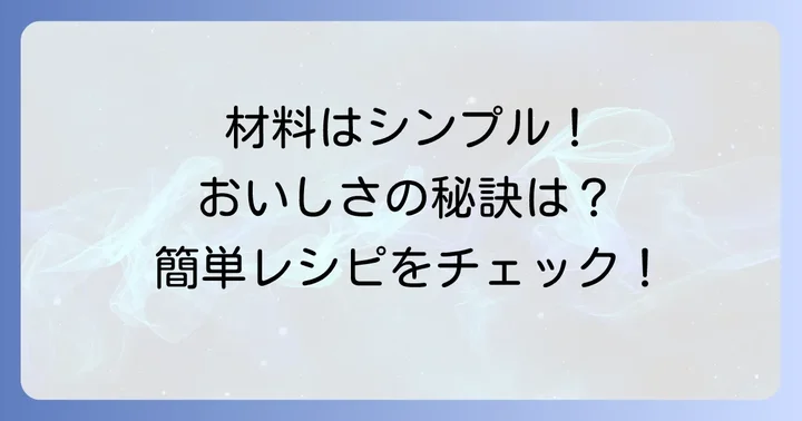 根生姜かんたん酢漬けの基本!材料と下準備