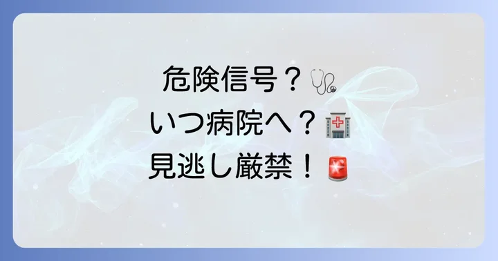 こんな寝汗は要注意!病院を受診すべきケース