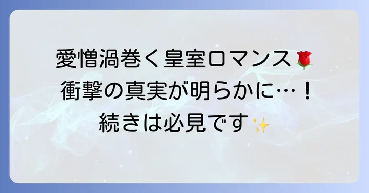 「君の死を望んでいた」とは?作品概要とあらすじ