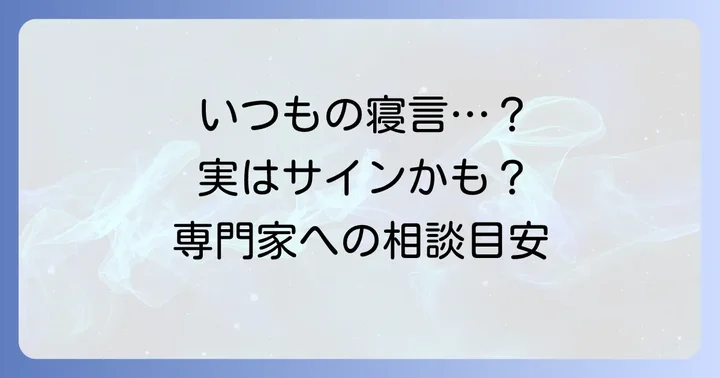 専門家への相談を検討すべきケース