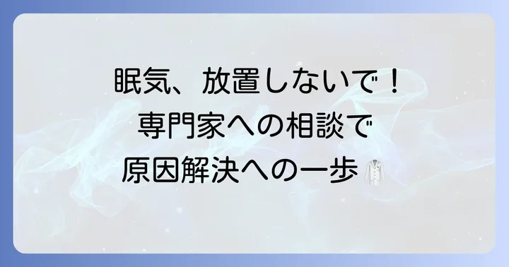 専門家への相談を検討すべきケース