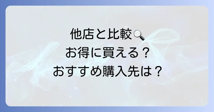 ドンキホーテ以外で18金ネックレスを探すなら？おすすめの購入先
