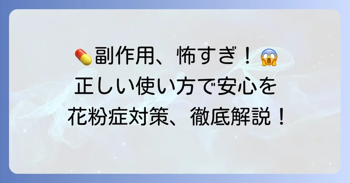 ネオメドロールEE軟膏の副作用と使用上の注意